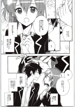 Page 10 of Chotto, Yuigahama-san chika sugimasu yo.