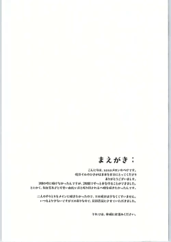 Page 3 of Chotto, Yuigahama-san chika sugimasu yo.