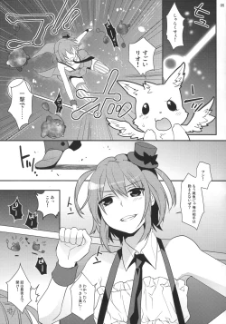 Page 4 of Mahou Josou Shounen Magical☆Rio 2