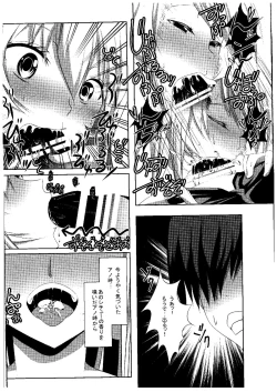 Page 15 of Kami no Shita Yuugi