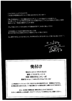 Page 17 of Kami no Shita Yuugi