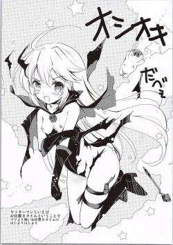 Page 4 of Oshioki DABE!