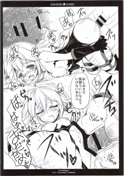Page 7 of Oshioki DABE!