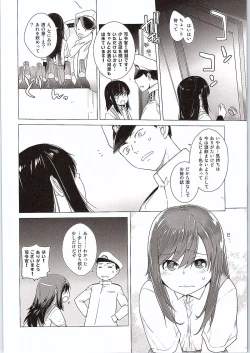 Page 7 of Asashio Tokkun shimasu!