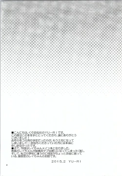 Page 3 of Bishoujo Senshi ni Oshioki!