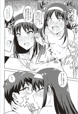 Page 39 of Aru Hi no Futari Akiha Hen