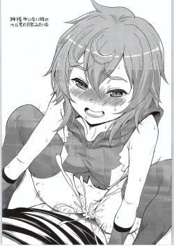 Page 21 of Loli Gamisama no Ikenai Beit Hen