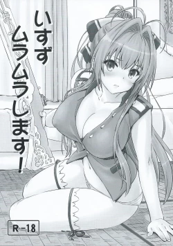 Page 1 of Isuzu Muramura Shimasu!