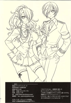 Page 29 of Kirijo Brilliant Park