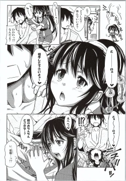 Page 13 of Tono to Issho ni Chikujou shichau?