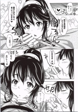 Page 14 of Tono to Issho ni Chikujou shichau?