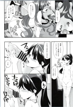 Page 17 of Onaho Yamato Oshite Mairimasu