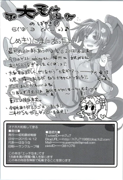 Page 29 of Onaho Yamato Oshite Mairimasu