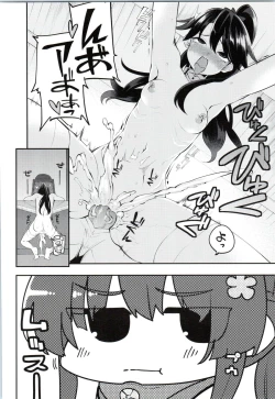 Page 5 of Onaho Yamato Oshite Mairimasu