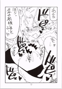 Page 12 of Oshougatsu