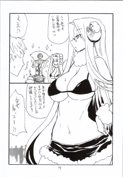 Page 3 of Oshougatsu