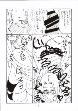Page 5 of Oshougatsu