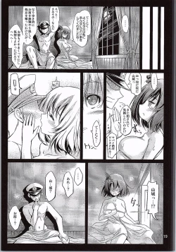 Page 18 of Yamashiro Kakko Dere Zumi