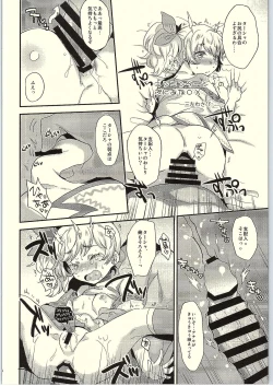 Page 21 of Shihainin! Tasha ga Goyou de gozaru desu!