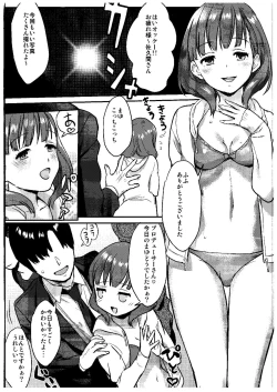 Page 3 of Sakuma Drop