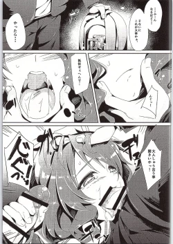 Page 10 of Oto no Hibikanu Heya no Naka