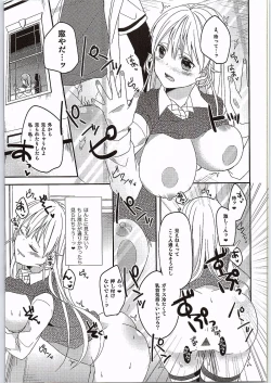 Page 17 of Choroiyo Erina-sama!