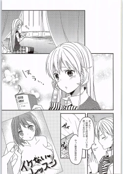 Page 3 of Choroiyo Erina-sama!
