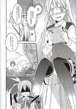 Page 4 of Choroiyo Erina-sama!