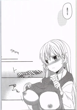 Page 7 of Choroiyo Erina-sama!