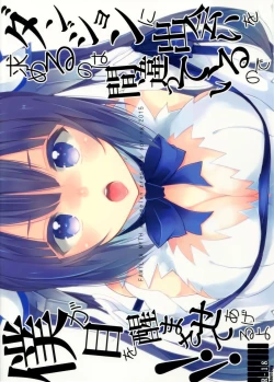 Page 1 of Dungeon ni Deai o Motomeru no wa Machigatteiru no de Boku ga Me o Samasasete ageru yo!!