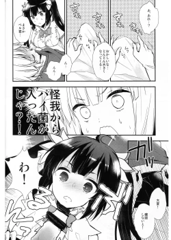 Page 4 of Dungeon ni Deai o Motomeru no wa Machigatteiru no de Boku ga Me o Samasasete ageru yo!!