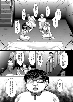 Page 13 of Datsuningensengen! Bishoujo Nikubenki Choukyou Rape Ch. 1-3