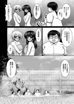 Page 54 of Datsuningensengen! Bishoujo Nikubenki Choukyou Rape Ch. 1-3