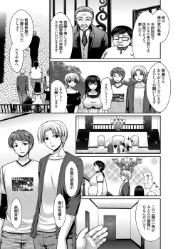 Page 7 of Datsuningensengen! Bishoujo Nikubenki Choukyou Rape Ch. 1-3