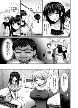 Page 9 of Datsuningensengen! Bishoujo Nikubenki Choukyou Rape Ch. 1-3