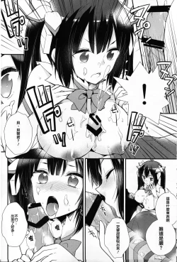 Page 10 of Dungeon ni Deai o Motomeru no wa Machigatteiru no de Boku ga Me o Samasasete ageru yo!!