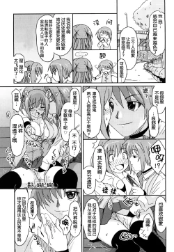 Page 28 of Love to Like Ch. 1-2