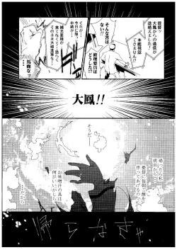Page 4 of Taihou ga Shinkai Seikan ni Ochitara