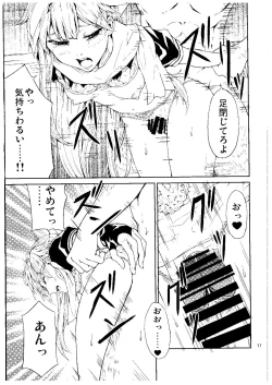 Page 10 of Tasogare no Ame