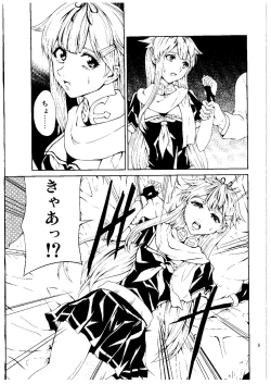 Page 4 of Tasogare no Ame