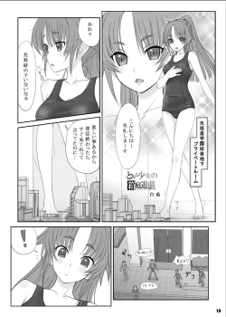 Page 12 of Big Girl Crushed Us