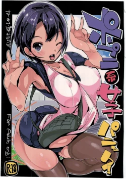 Page 1 of Popuni Kei Joshi Panic!