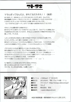 Page 17 of +1000sex!!