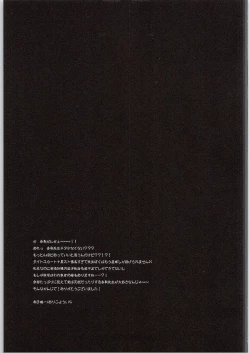 Page 23 of Boku no suki na sensei