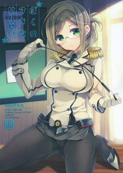 Download Boku no suki na sensei