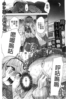 Page 125 of New-ring ♥ TOIRO