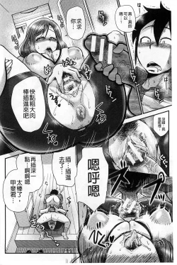 Page 172 of New-ring ♥ TOIRO