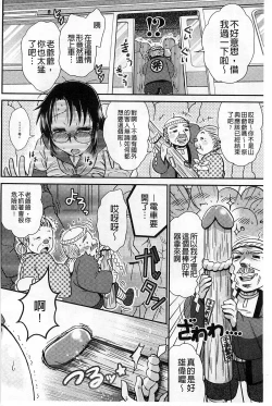 Page 192 of New-ring ♥ TOIRO