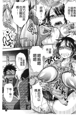 Page 41 of New-ring ♥ TOIRO