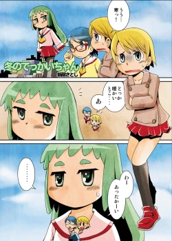 Page 25 of RENDEZVOUS 60 MICRONS'